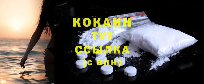 Продажа наркотиков Торопец Гашиш  Cocaine  Героин  А ПВП  Бошки Шишки  МЕФ 