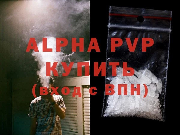 ALPHA PVP Баксан