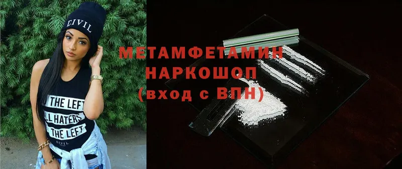 ссылка на мегу зеркало  Торопец  Метамфетамин мет 